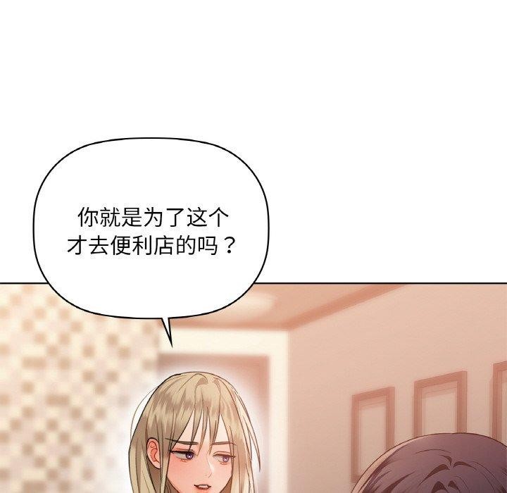 《咖啡因》漫画 第39話