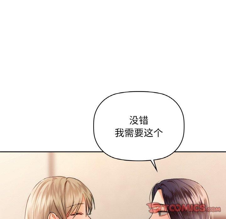 《咖啡因》漫画 第39話