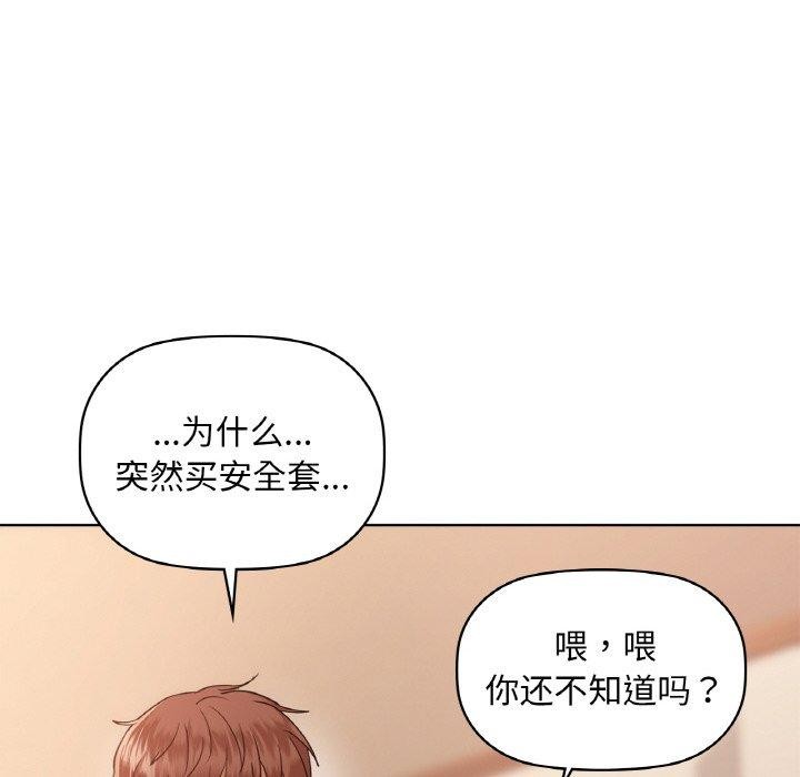 《咖啡因》漫画 第39話