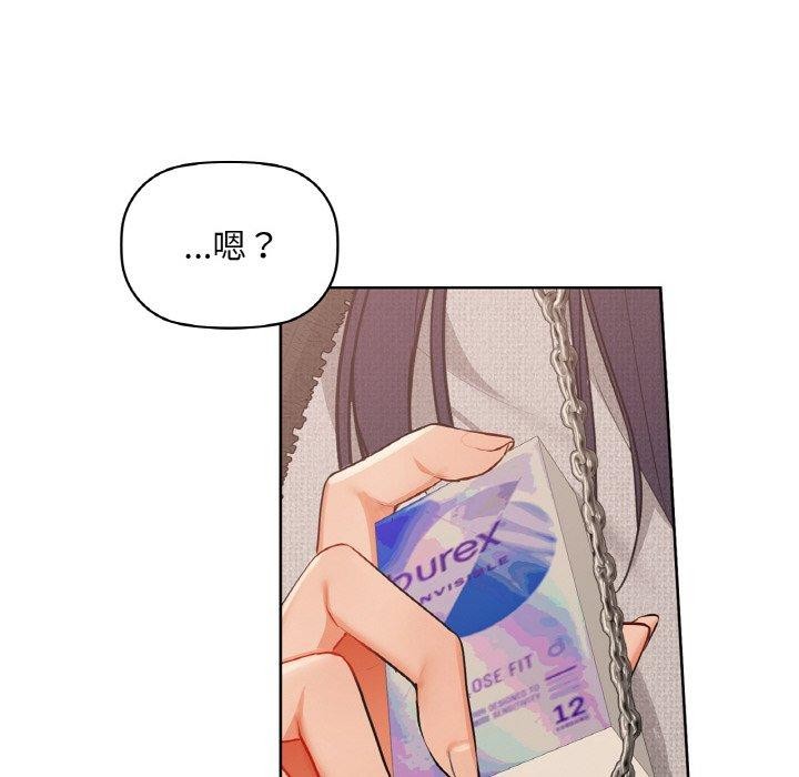 《咖啡因》漫画 第39話