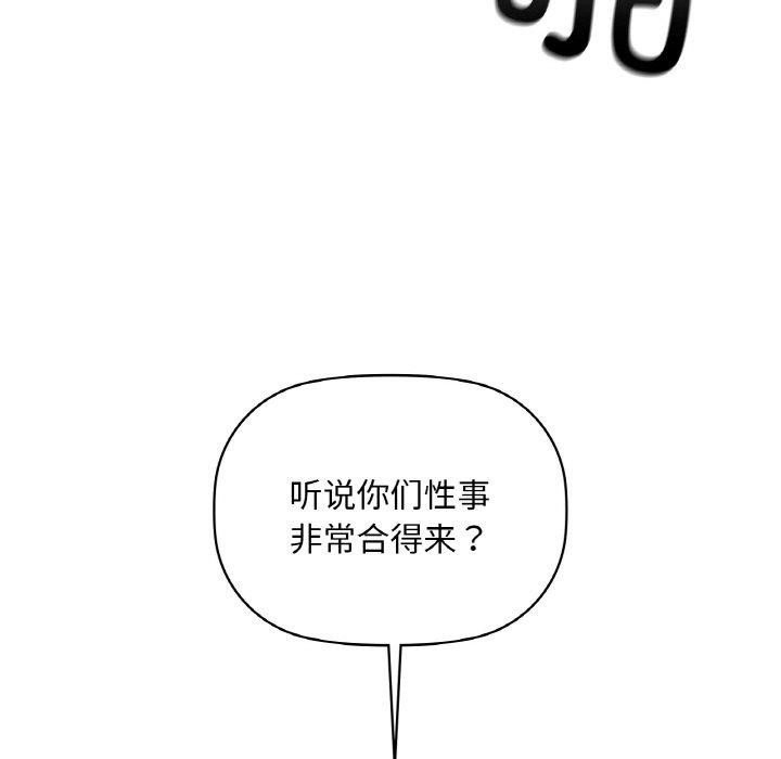 《咖啡因》漫画 第39話
