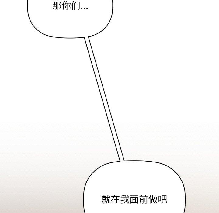 《咖啡因》漫画 第39話