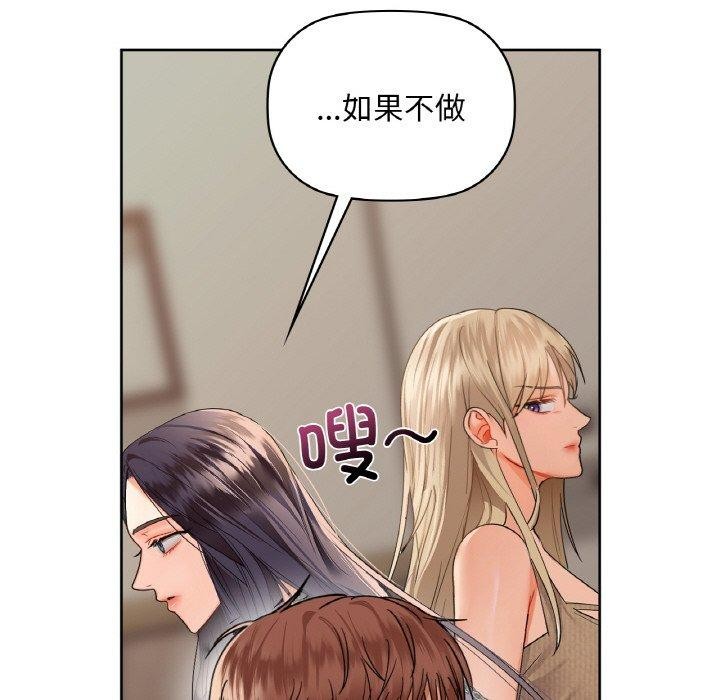 《咖啡因》漫画 第39話