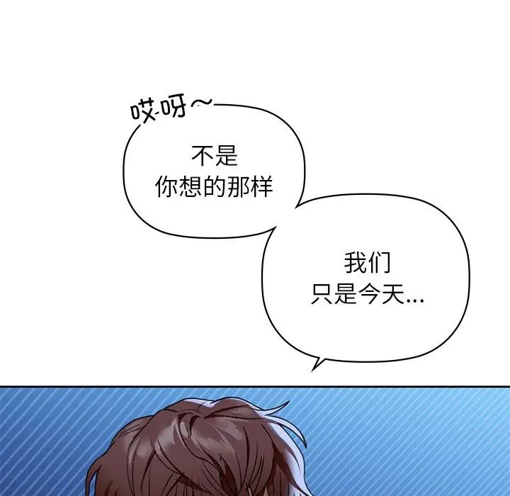 《咖啡因》漫画 第4話