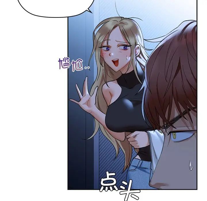 《咖啡因》漫画 第4話