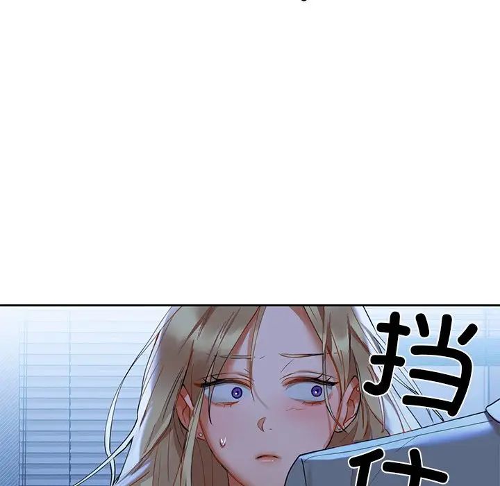 《咖啡因》漫画 第4話