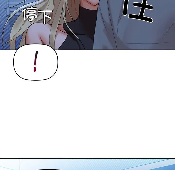 《咖啡因》漫画 第4話