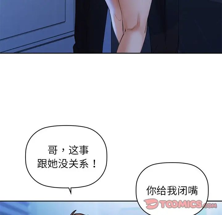 《咖啡因》漫画 第4話