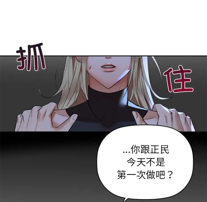 《咖啡因》漫画 第4話