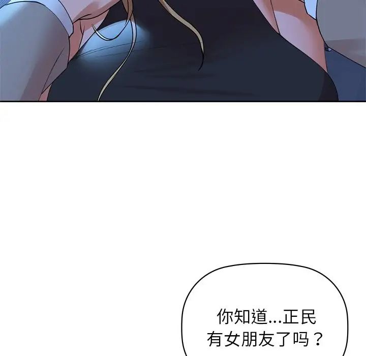 《咖啡因》漫画 第4話