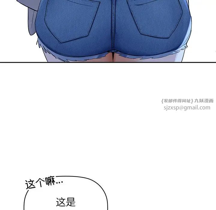 《咖啡因》漫画 第4話