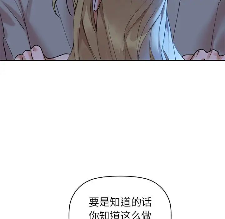 《咖啡因》漫画 第4話