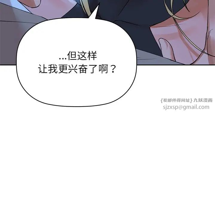 《咖啡因》漫画 第4話