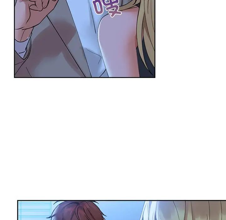 《咖啡因》漫画 第4話