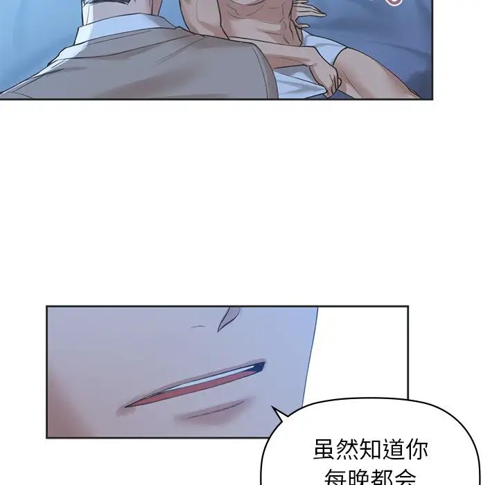 《咖啡因》漫画 第4話