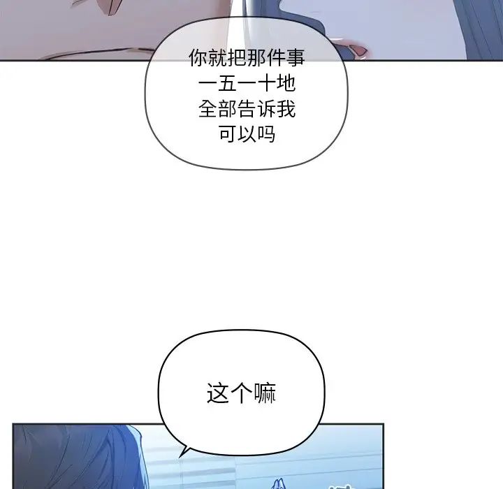 《咖啡因》漫画 第4話