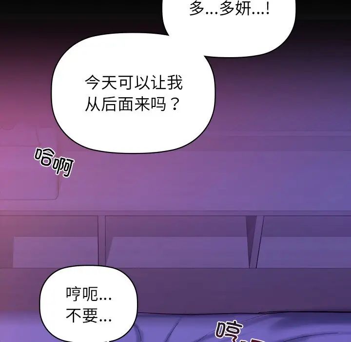 《咖啡因》漫画 第4話