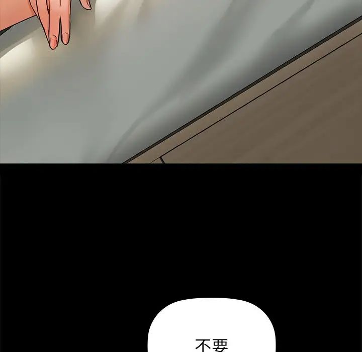 《咖啡因》漫画 第4話