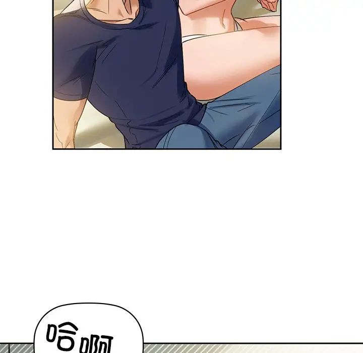 《咖啡因》漫画 第4話