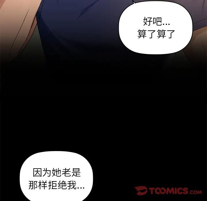 《咖啡因》漫画 第4話
