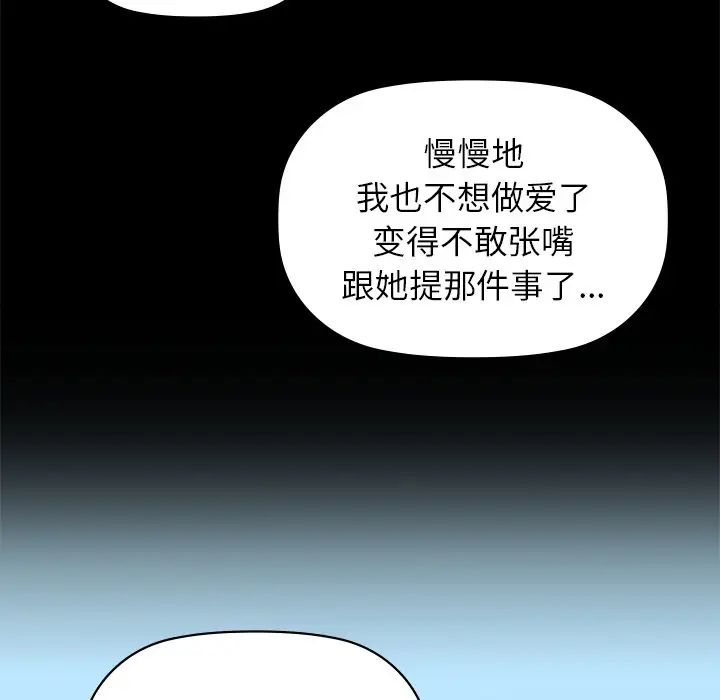 《咖啡因》漫画 第4話