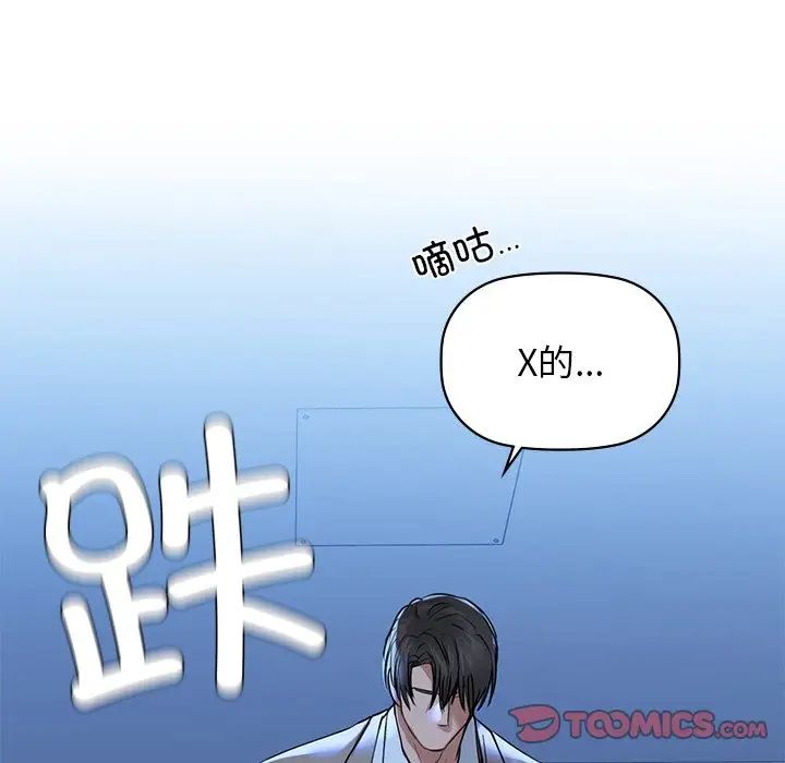 《咖啡因》漫画 第4話