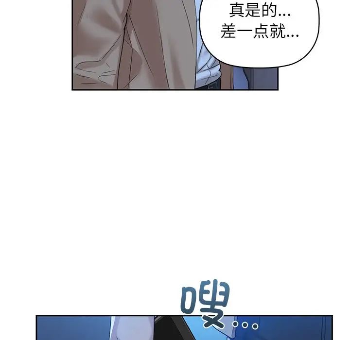 《咖啡因》漫画 第4話