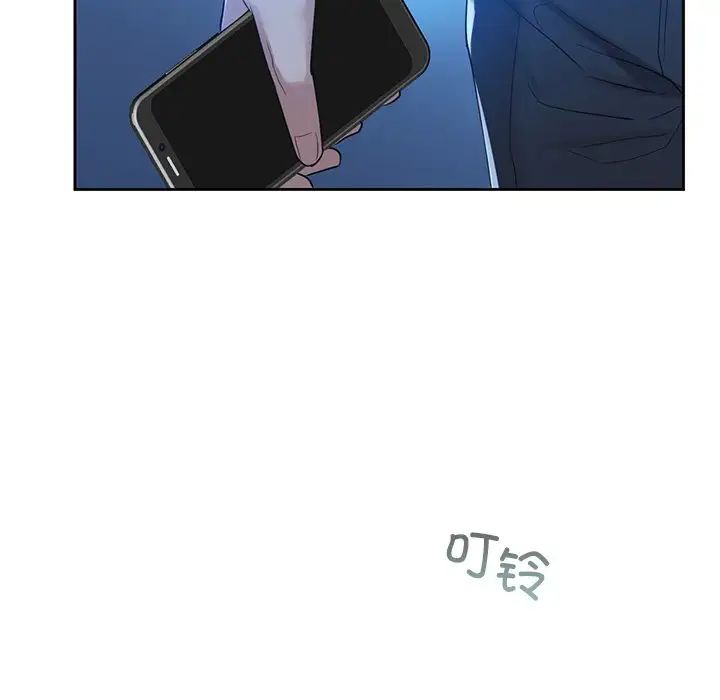 《咖啡因》漫画 第4話