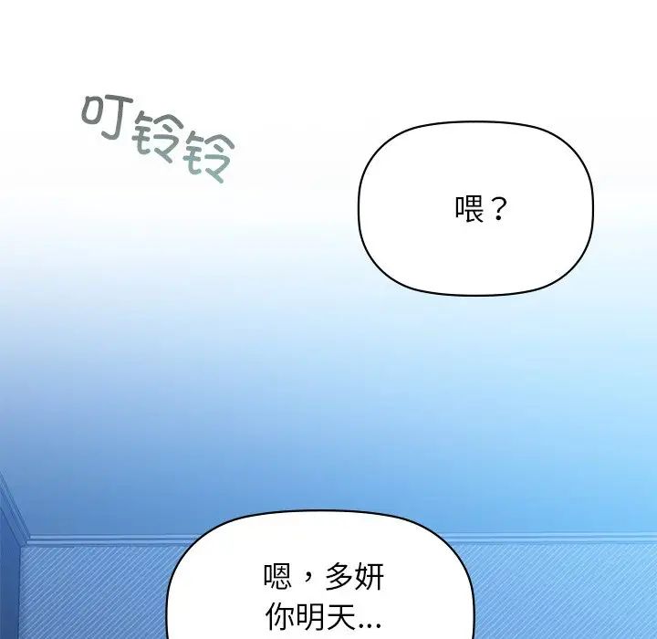 《咖啡因》漫画 第4話