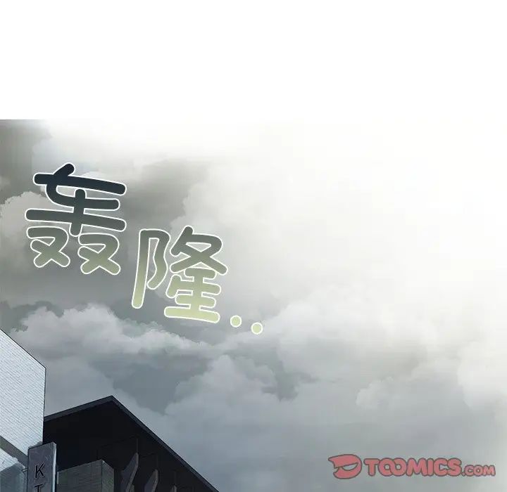 《咖啡因》漫画 第4話