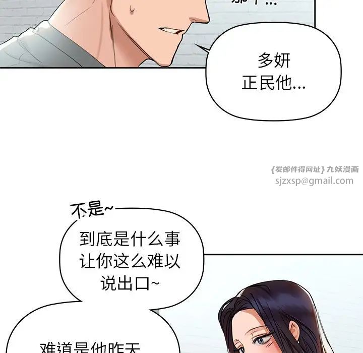 《咖啡因》漫画 第4話