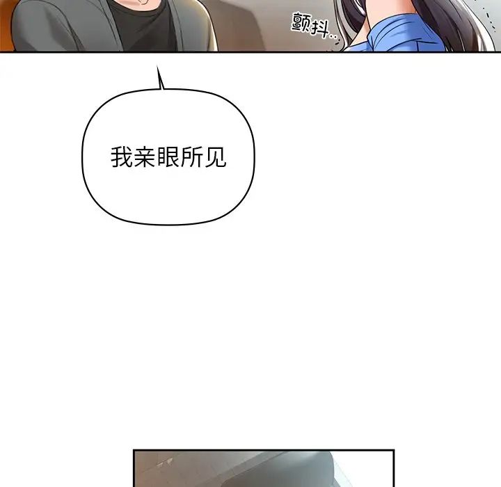 《咖啡因》漫画 第4話