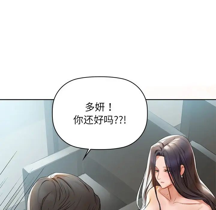 《咖啡因》漫画 第4話