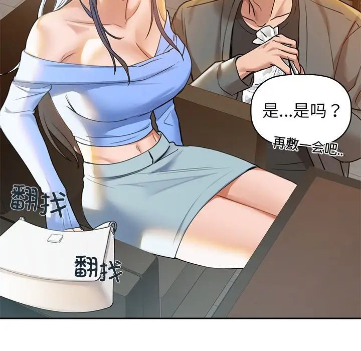 《咖啡因》漫画 第4話