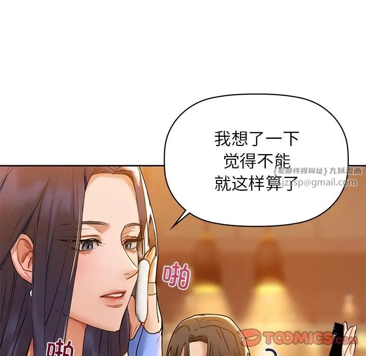 《咖啡因》漫画 第4話