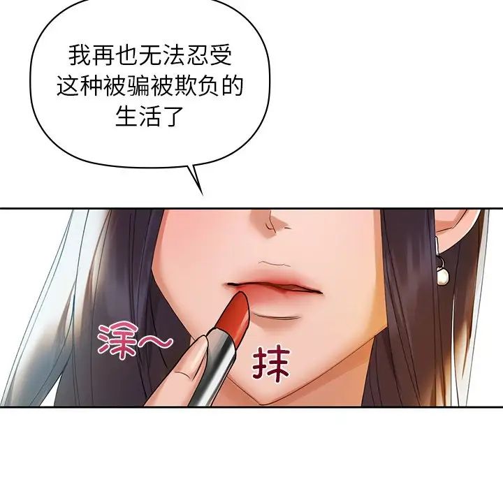 《咖啡因》漫画 第4話