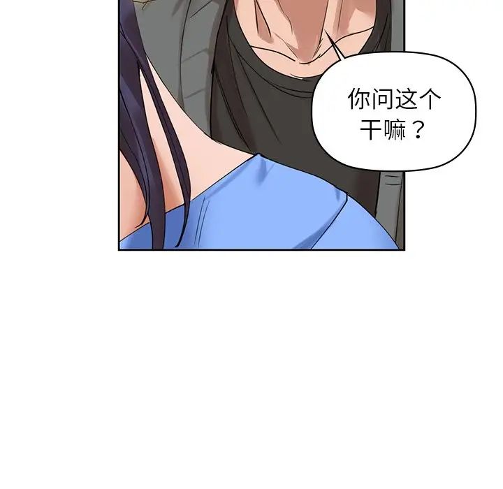 《咖啡因》漫画 第4話