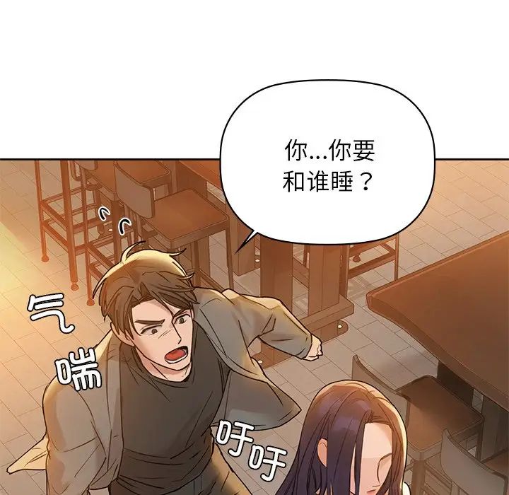 《咖啡因》漫画 第4話