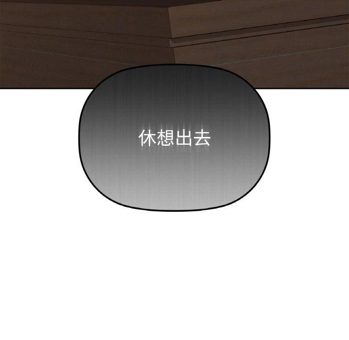 《咖啡因》漫画 第40話