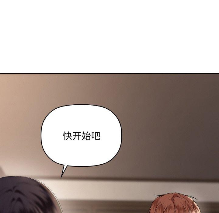 《咖啡因》漫画 第40話