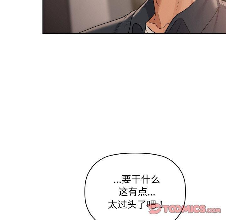 《咖啡因》漫画 第40話
