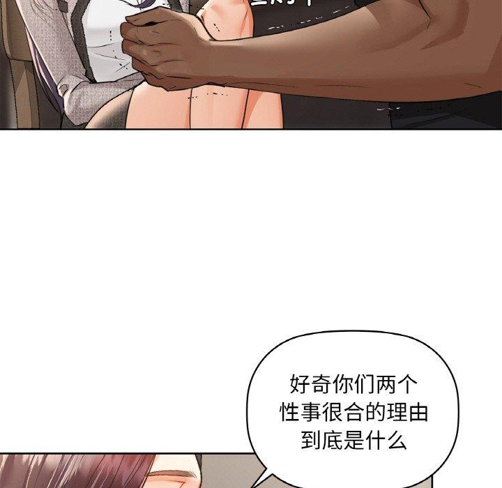 《咖啡因》漫画 第40話