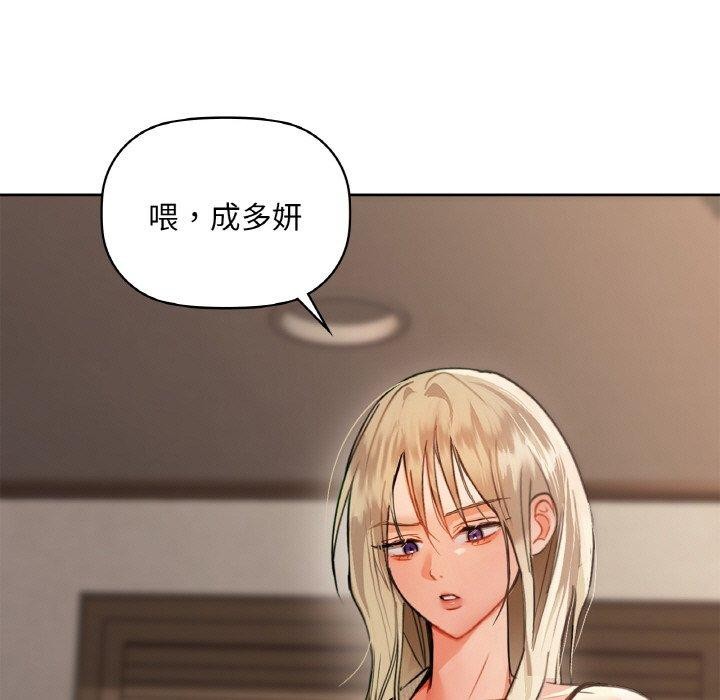 《咖啡因》漫画 第40話