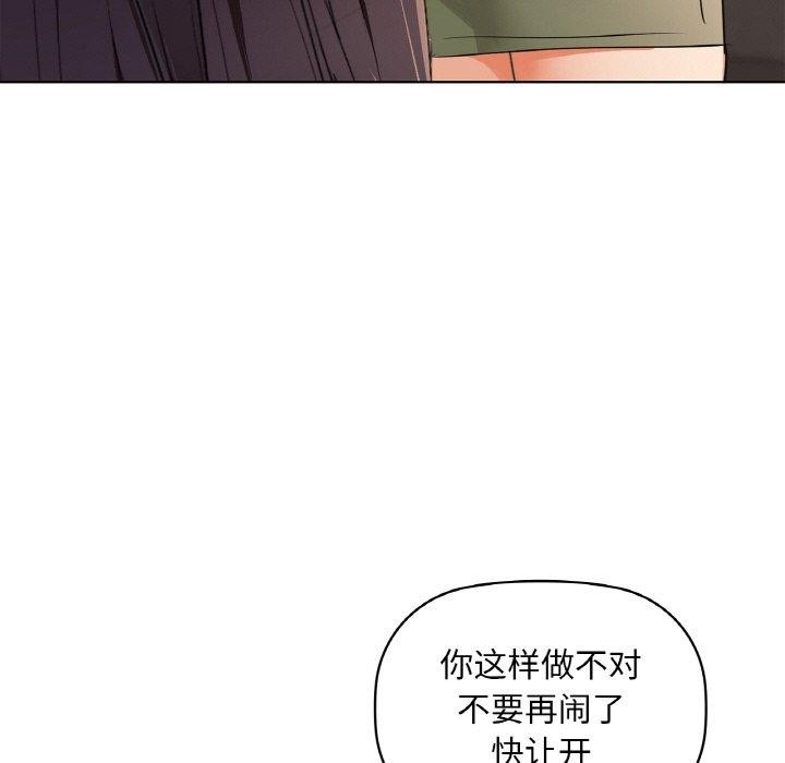 《咖啡因》漫画 第40話