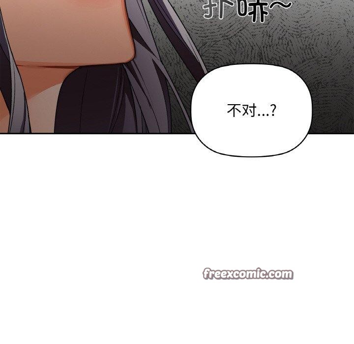 《咖啡因》漫画 第40話