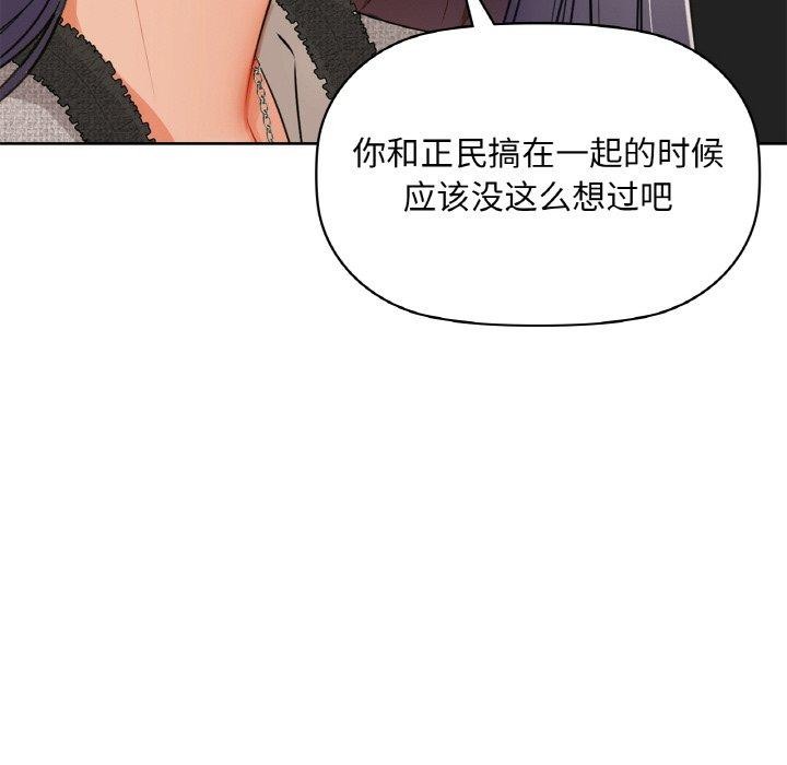 《咖啡因》漫画 第40話