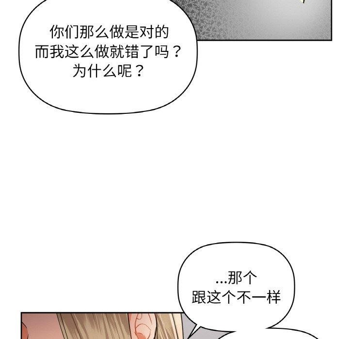 《咖啡因》漫画 第40話