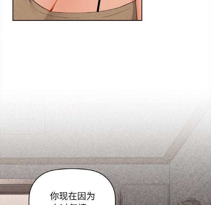 《咖啡因》漫画 第40話