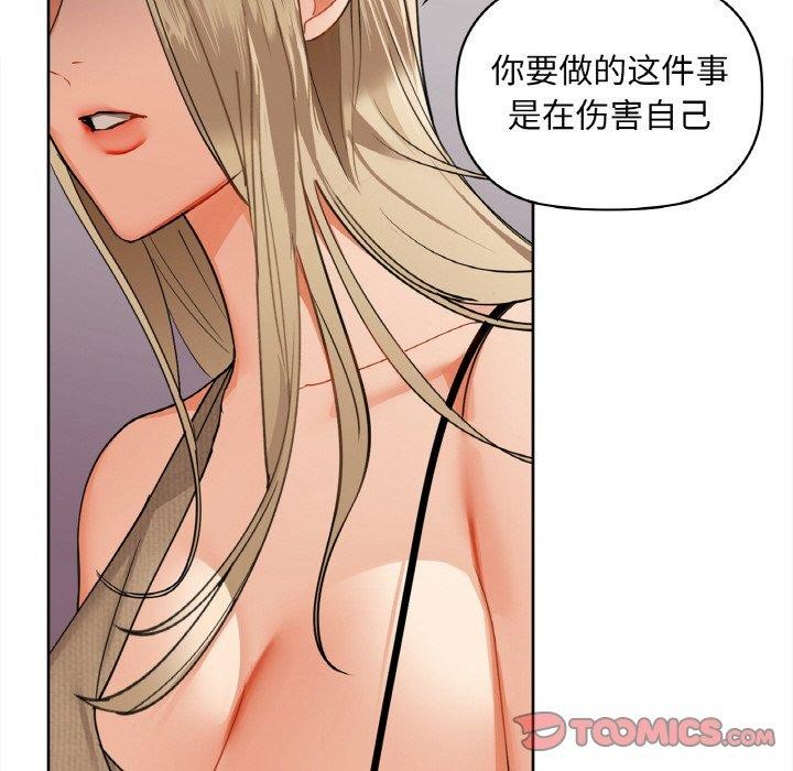 《咖啡因》漫画 第40話
