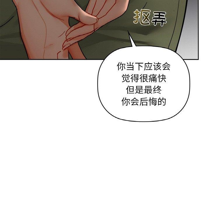 《咖啡因》漫画 第40話